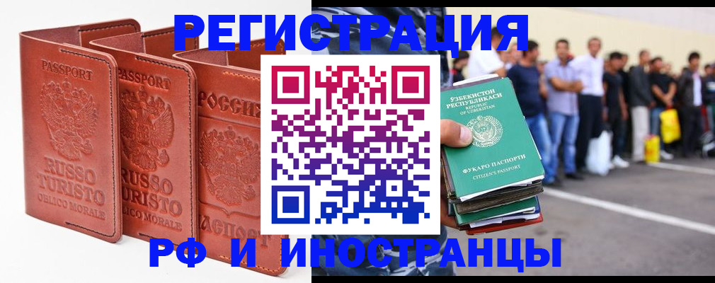 временная регистрация госуслуги в Казани