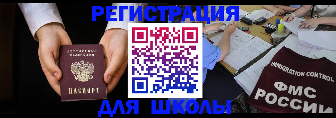 прописка законно в Казани