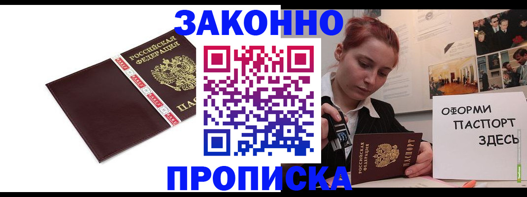 миграционный учет в Казани