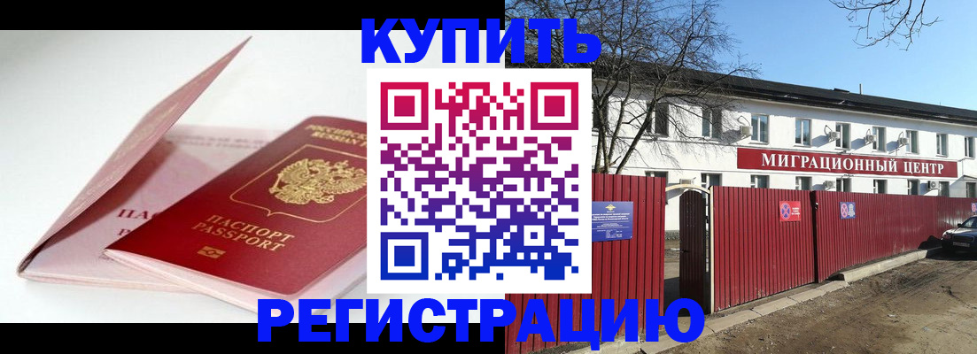 прописка паспорт в Казани
